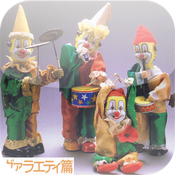 Teruhisa Kitahara presents, Yesterday Of  Toys : Variety version